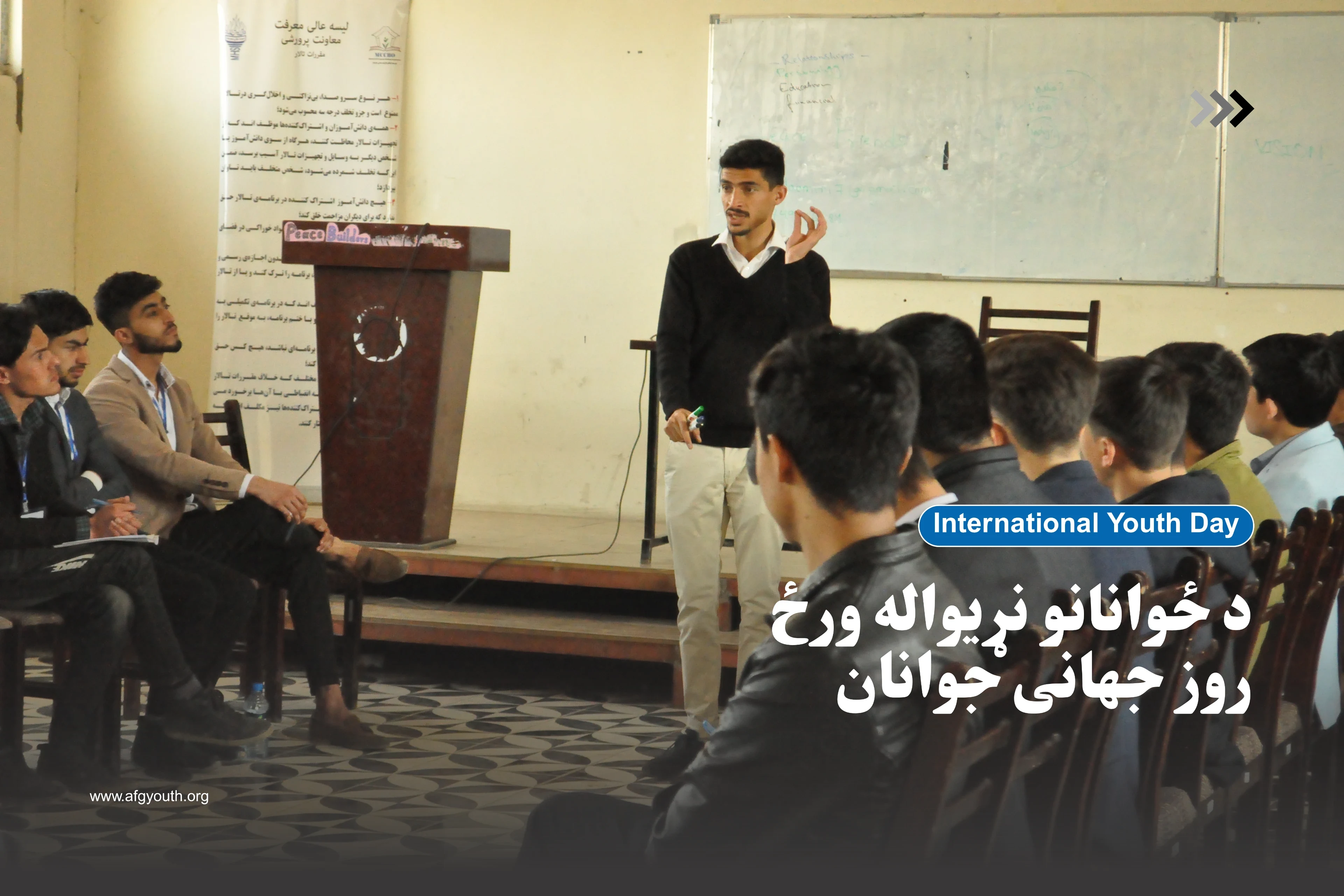 Celebrating International Youth Day with Afghan Youth